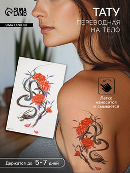 Цена за 2 шт. Переводная тату на тело цветная Китайский дракон с розами, 11.4?21 см