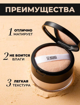 Матирующая рассыпчатая минеральная пудра для лица с зеркалом