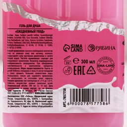 Гель для душа Сладкая жизнь, 300 мл, аромат шоколада, Чистое счастье фото 6