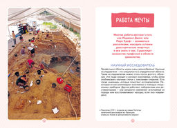 Древний мир. Бальзо А. - Махаон фото 4