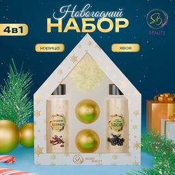Новогодний подарочный набор косметики В ожидании рождественского чуда для душа и ванны, золотая серия