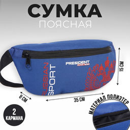 Сумка на пояс «Power sport», 32 x 8 x 15 cм, отд на молнии