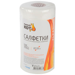 Салфетки из спанлейса в рулоне с перфорацией 22*23 см, 125 шт. арт.002927