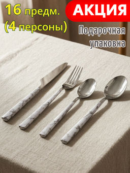 НАБОР СТОЛОВЫХ ПРИБОРОВ AGNESS, 16 ПРЕДМЕТОВ  фото 4