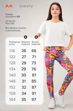 Лосины из бамбука для девочки Happyfox