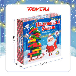 Настольная игра Падающая башня, Новогодние фанты, - Лас Играс kids фото 11