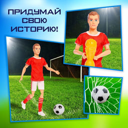 Кукламодель шарнирная Лучший футболист - Happy valley фото 4