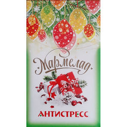 Мармелад Антистресс 270 гр.