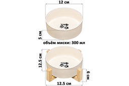 Миска для домашних питомцев 300 мл 12,5*12,5*6 см, с бамбуковой подставкой, молочная - Elan gallery фото 2