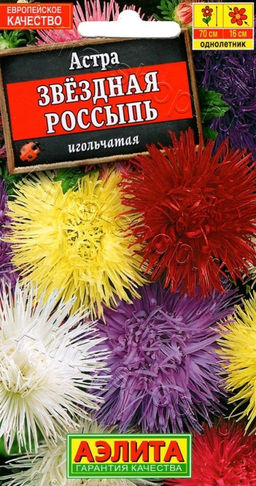 Астра Звездная россыпь, смесь 0,2г (Аэлита )