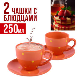 30450-2 Чайный набор 4пр Loraine ОРАНЖЕВЫЙ LR (х18)