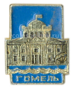 Значок Гомель