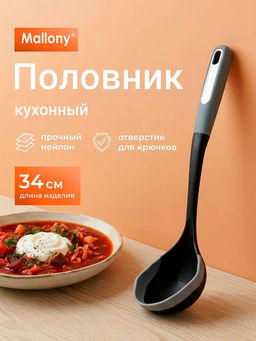 Половник CHEF с двумя носиками для слива из нейлона с силиконовым краем арт.108328 /MALLONY/