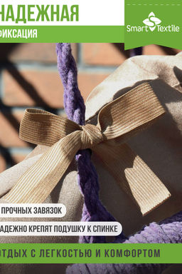 Комплект подушек для подвесного кресла  "Орион плюс"