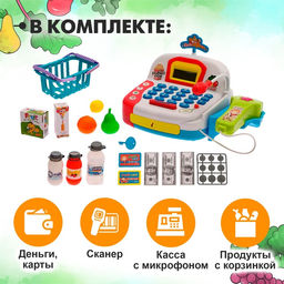 Игровой набор Касса с продуктовой корзинкой - Simaland фото 3