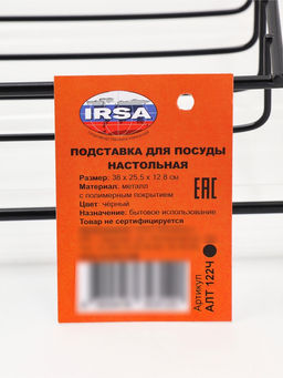 Сушилка для тарелок и кружек с поддоном 39*25*12 см, цвет черный