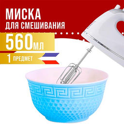31549-1 Тарелка глубокая 560мл 1шт LR ГОЛУБОЙ (х48) - Mayer&boch фото 10