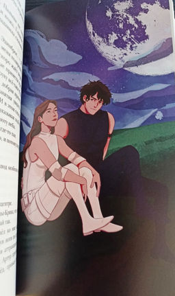 Улыбнись мне, Артур Эдинброг - Эксмо фото 9