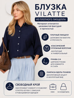 Блузка с широкими рукавами 3/4 из плотного лиоцелла