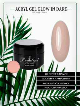 Гель Royal-gel ACRYL CAMOUFLAGE DIAMOND 28 15 мл.  фото 31