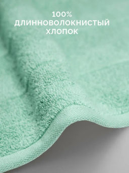 Полотенце банное XL 90х150 Авеню мятное (100% хлопок) - Ecotex фото 2