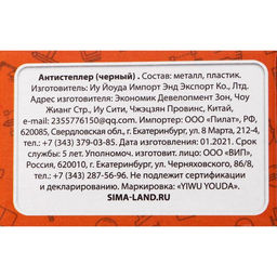 Антистеплер Классика чёрный - Calligrata фото 2