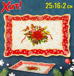 БЛЮДО ДЛЯ СЕРВИРОВКИ КОЛЛЕКЦИЯ РОЖДЕСТВЕНСКАЯ СКАЗКА 25СМ