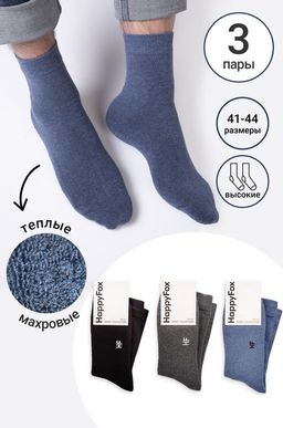 3 пары махровых носков Happyfox