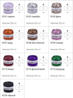 Цена за 1 мотков пряжи METALLIC CLUB