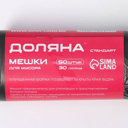Цена за 2 шт. Мешки для мусора Доляна Стандарт, 30 л, 5 мкм, 45?545% см, ПНД, 50 шт., чёрные, упаковка МИКС