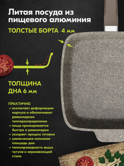 PREMIUM MOKKO Сковорода квадратная 24*24см с несъем.руч. и стекл.крыш, арт. С25902///////////////