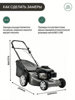 Чехол для газонокосилки и садовой техники 155*55*100 GKO Оксфорд 600Д