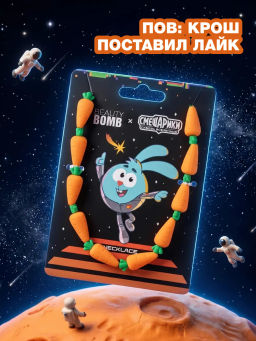 Лимитка Beauty Bomb Колье \ Necklace "Смешарики"
