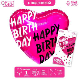 Цена за 2 шт. Шар воздушный фольгированный 18" Happy, сердце, с подложкой