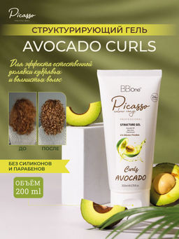 ГЕЛЬ STRUCTURE GEL AVOCADO CURLS, 200 МЛ - Bbone фото 5