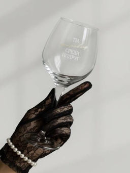 Бокал для вина Oh vine! Ты сокровище среди подруг, 400мл