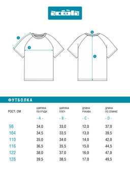 ACOOLA / Футболка детская для мальчиков Gimli крем фото 9