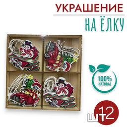 Елочные украшения Деревянные подвески на елку