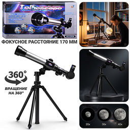 Телескоп "Юный астроном "(20x-30x-40x увеличение) в коробке