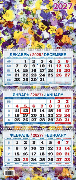 Календарь квартальный настен. 3-х блочный, 195*465мм, 2027г. "Анютины глазки" (КМ01-27)