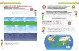 Разумники. 1-3. Мышление и Логика - Робинс фото 6