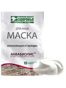 Маска для лица АКВАБИОЛИС увлажняющая от морщин - Сакские грязи фото 3