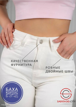 Белые узкие джинсы женские - Bruno фото 4