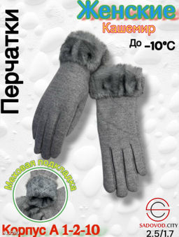 Женские перчатки выполнены из кашемира - Bruno фото 7