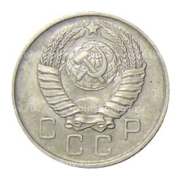 Монета 10 копеек 1957 года