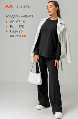 Женский костюм в рубчик-лапша Happyfox - Happy fox фото 4