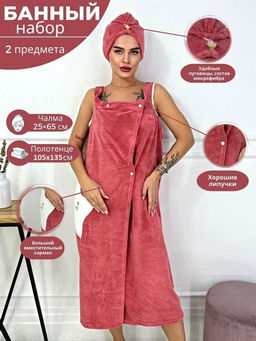 Комплект женский для бани и сауны Summer-КОРАЛЛ микрофибра 2 пр. (парео + чалма)