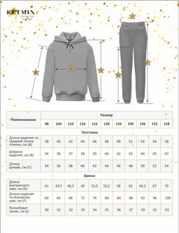 Детский костюм с начесом KETMIN ВЕЧЕРИНКА цв.Чайная Роза