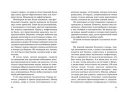 Момо (нов.оф.). Энде М. - Махаон фото 3