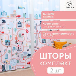 Шторы портьерные «Этель. Город», 145×260 см, 2 шт., габардин